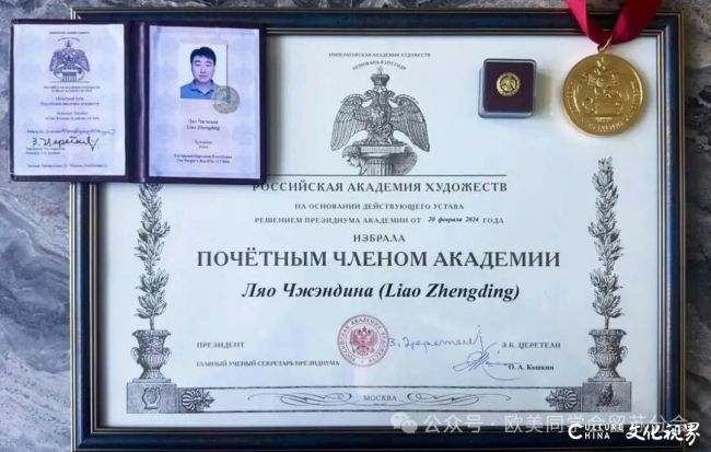 欧美同学会留苏分会会员廖正定、余炜荣获俄罗斯艺术科学院荣誉院士称号