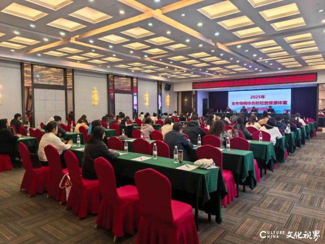 “泰安市体重管理联盟首期体重管理培训班”开班