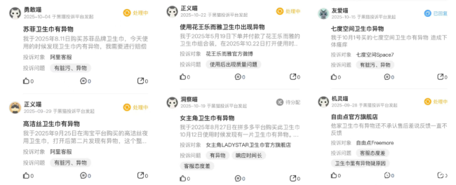 天天3·15 | 苏菲卫生巾再陷“虫患”风波！多次塌房背后，品牌信任度几近清零