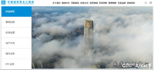 中建五局分公司因拖欠农民工工资且拒不改正领人社罚单