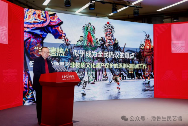 潘鲁生出席第二届“人民艺术论坛”并作主旨发言