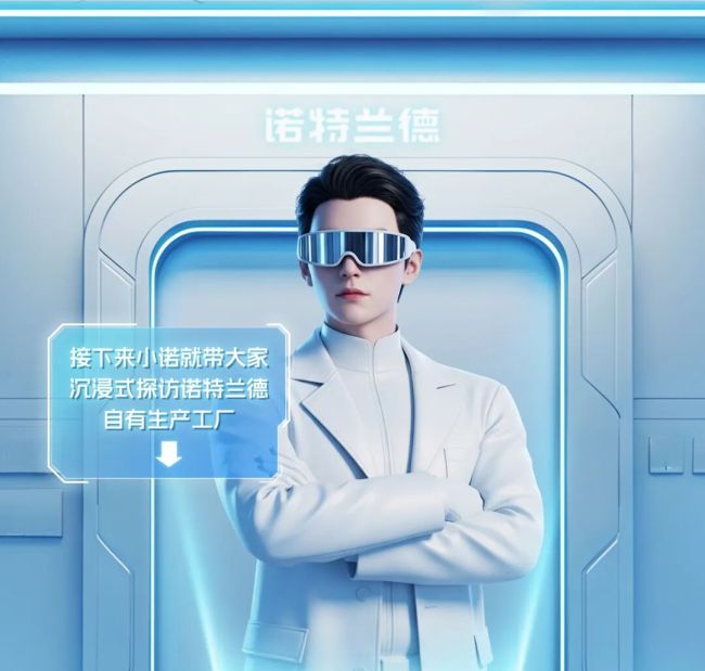 “质检狂魔”上线！揭秘诺特兰德工厂生产全流程