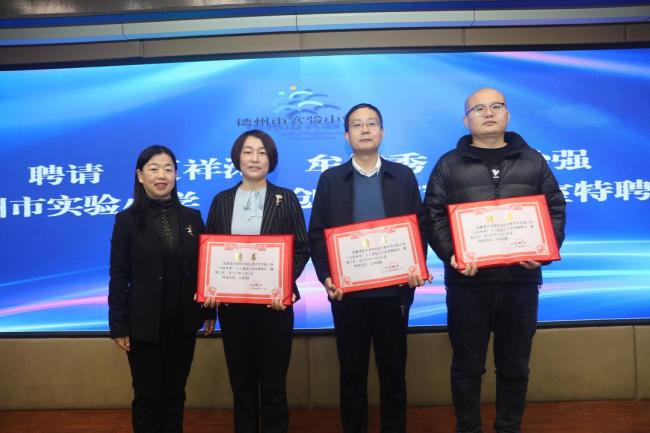 德州首个小学“AI创未来”工作室揭牌成立