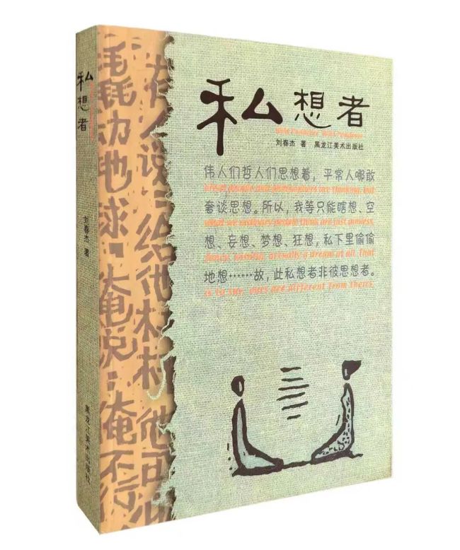 刘春杰任南京书画院特聘院长、金陵美术馆特聘馆长