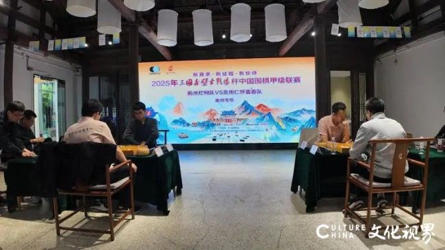 围甲第九轮战罢，贵州仁怀酱香队在强敌主场3-1力克衢州烂柯队