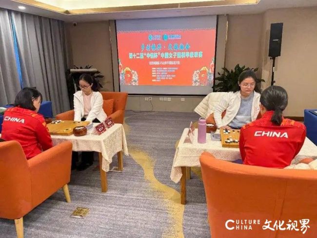 “中信杯”女子围甲第15轮落幕，山东平原桃花开队客场惜败北京，陷入保级旋涡