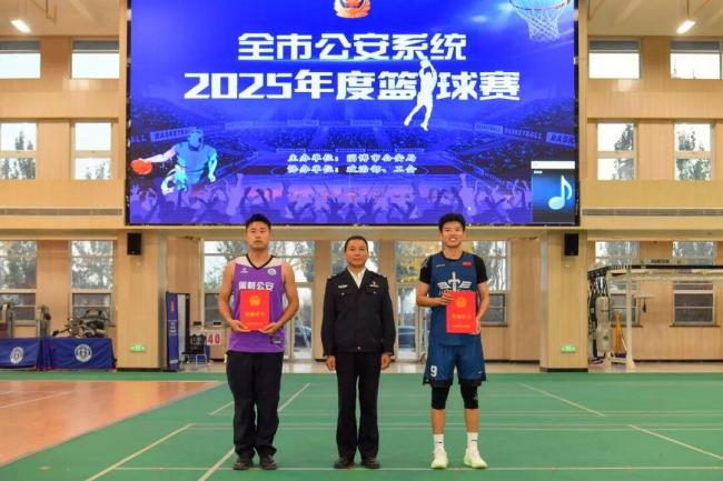 淄博市公安局成功举办全市公安系统2025年度五人制篮球赛