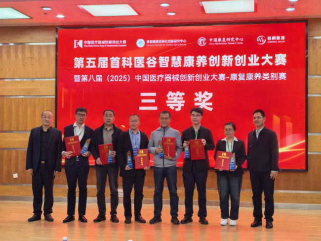 泰安市中心医院两项创新成果在全国医疗器械创新创业大赛中获佳绩​