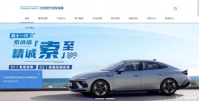 因贷款定价违规等问题,北京现代汽车金融有限公司被罚70万元