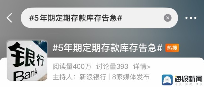 定存利率“1时代”,银行主动放下“吸储战”?——中长期定存究竟是“聪明钱”还是“糊涂账”
