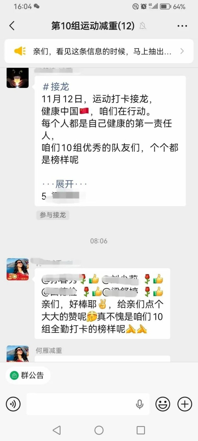 ﻿科学减重引领慢病防控新浪潮，“莱山模式”打造社区健康新标杆