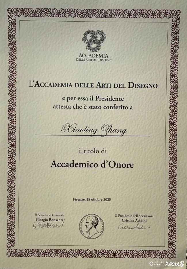 华东师大美术学院院长张晓凌获“意大利艺术研究院荣誉院士”称号