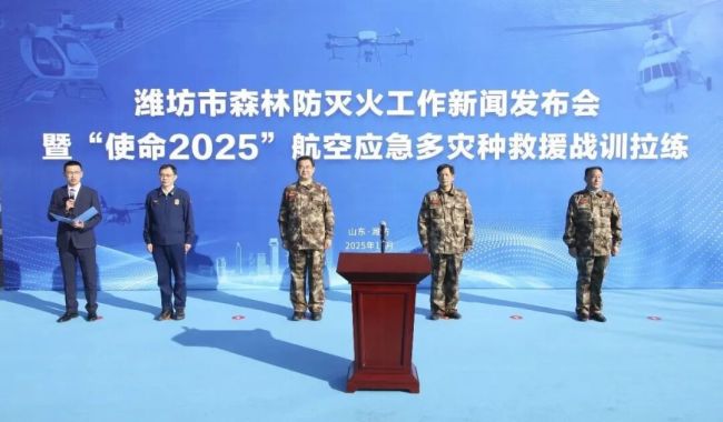 “城市大脑+空地协同”，潍坊守牢森林防灭火安全底线
