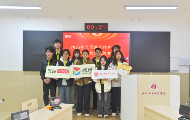 四川工业科技学院：“理论实践成长”三维融合 激活网络思政育人新动能