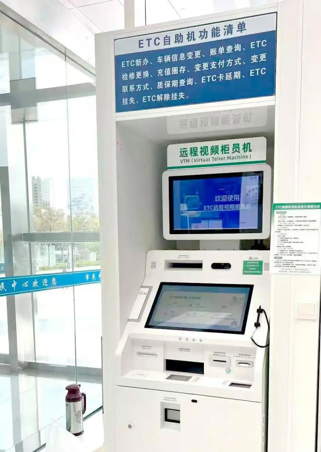 山东高速信联科技ETC远程视频柜员机正式入驻济南市多县区政务服务大厅