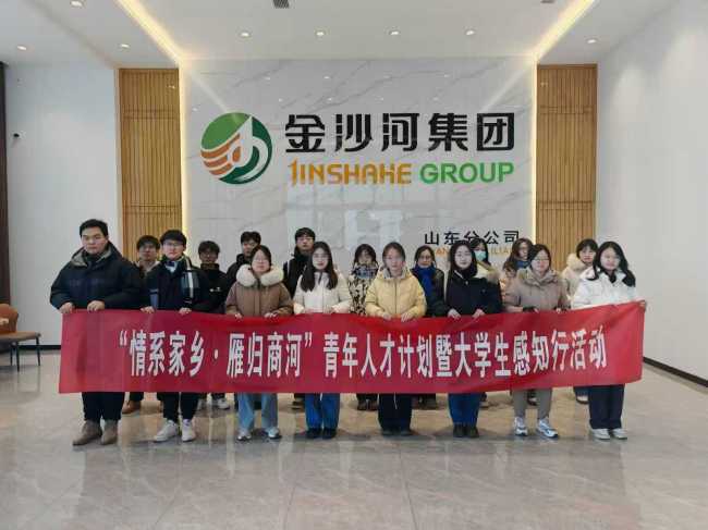 济南商河县以青春之力绘就城市与人才共兴共荣新画卷