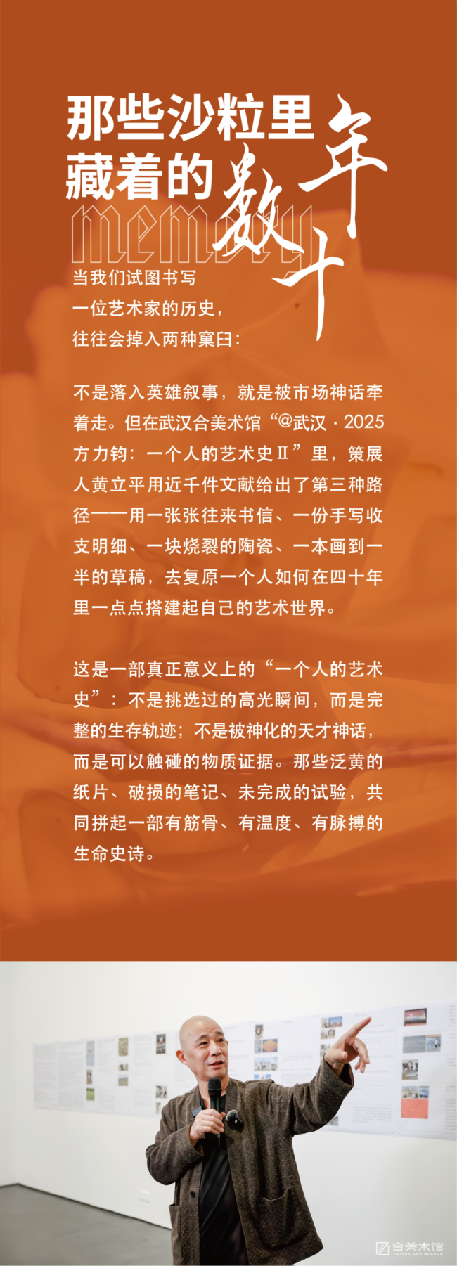 方力钧“一个人的艺术史Ⅱ” | 那些沙粒里藏着的数十年