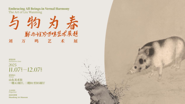 “与物为春·刘万鸣艺术展”众家谈㊸ | 茹峰:营造出既高远又空灵、既充实又留白的艺术境界