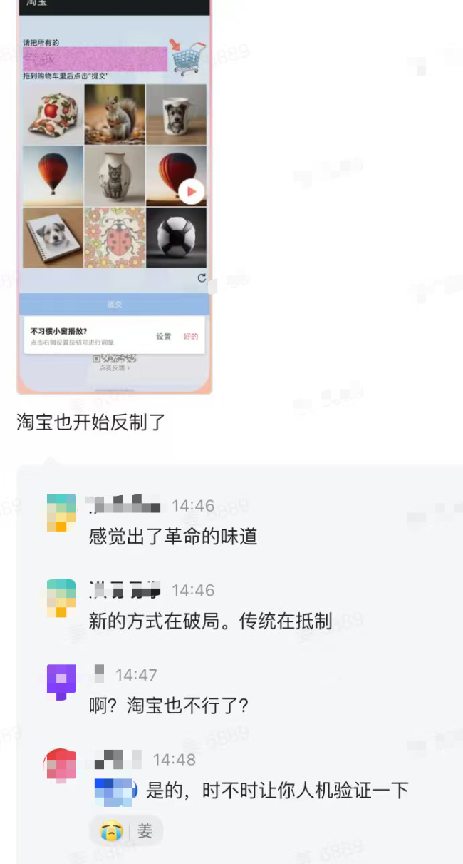 20251204102143565428.jpg AI绕过机主直接做选择,如此“上帝权限”是创新之举还是隐私杀手?——豆包手机助手引发侵入式治理争议