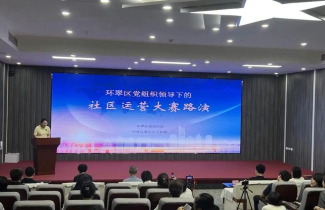 威海市环翠区:整合资源 拓展服务 以社区运营机制解锁民生幸福场景