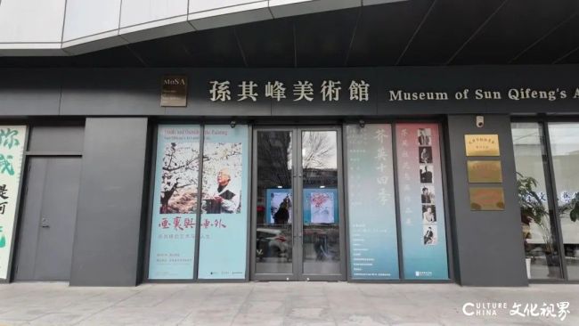 “芥英十四季——芥英社花鸟画作品展”昨日在天津孙其峰美术馆开幕