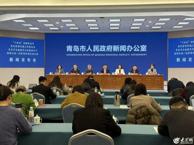 “十四五”期间，青岛营商环境工作取得历史性突破，净增经营主体28.25万户