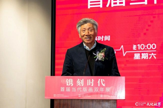 深耕本体 拓展边界——范迪安在“镌刻时代·首届当代版画双年展”开幕式上的致辞