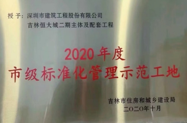 7152万诉求两审均驳回吉林恒大城纠纷判决引争议：关键证据未采信法律适用存疑