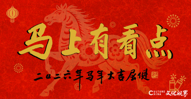 【马上有看点】“山江皆响——九江市文化名家胡毅工作室作品展”在九江学院半山美术馆璀璨启幕