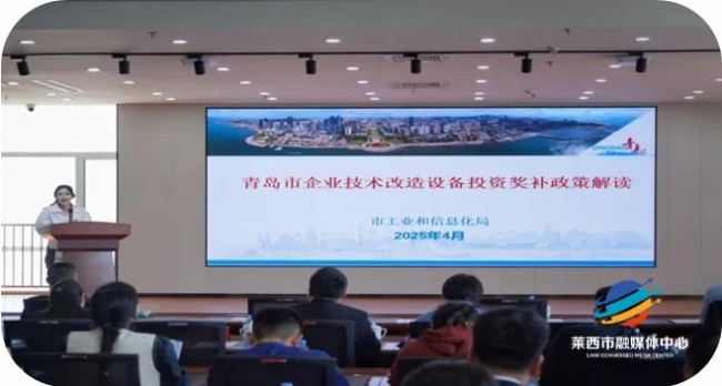 青岛莱西：技改“硬投入”撬起工业“新高度”