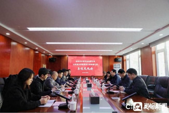 深圳水务科技涉水事务全流程智慧化解决方案交流会在济南举办