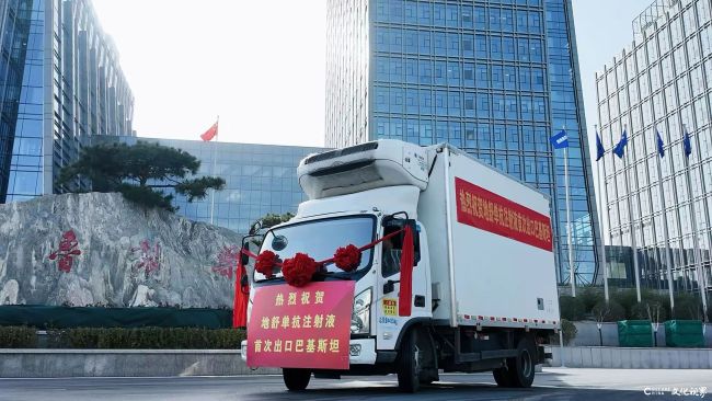 齐鲁制药地舒单抗注射液昨日正式发往巴基斯坦