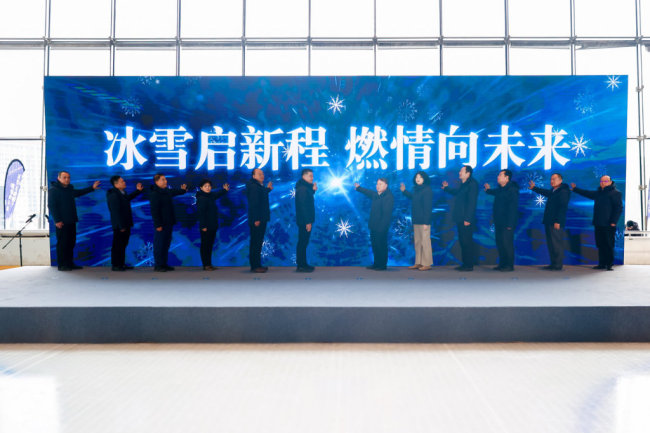 夯实青少年冰雪运动根基 青岛多项冬季运动会开幕