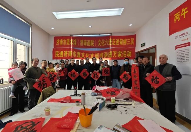 墨润邻里 福满社区——济南市美术馆迎春笔会活动传递新春暖意