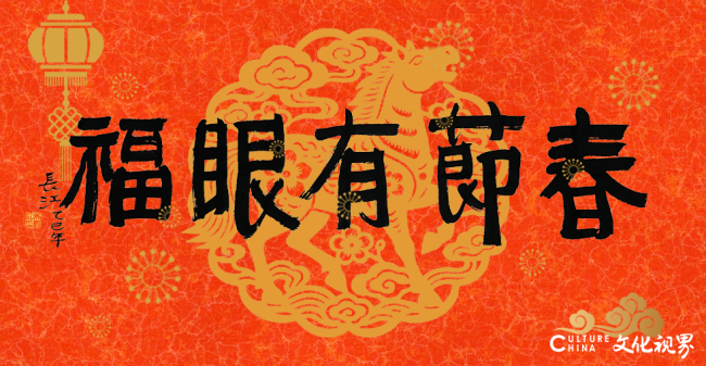 【春节有眼福】“没骨寄情——苏国强中国画作品展”昨日在青岛宝龙美术博物馆开幕