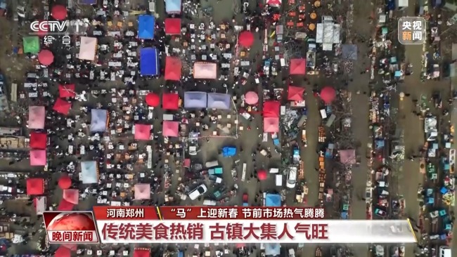 年味儿渐浓，消费正旺！各地花式解锁春节新姿态