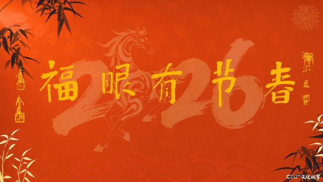 《春节有眼福》②中国国家画院原院长卢禹舜题.jpg