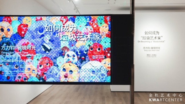 方力钧·敏锐时光-如何成为“垃圾艺术家” | 以敏锐为刃,剖解时代与生命