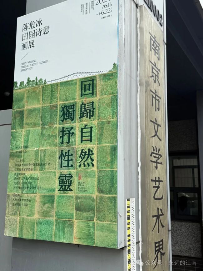 陈危冰 | 在江南烟雨间,既是低吟的诗人,亦为嘹亮的歌者