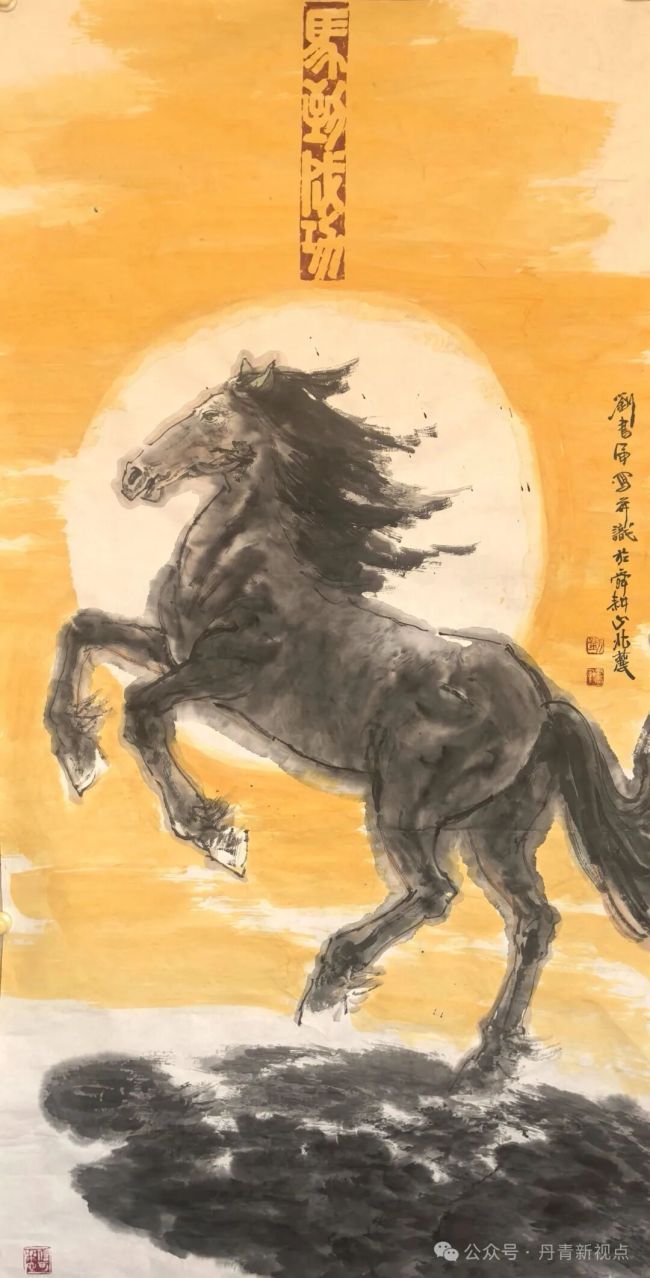 铁马凌云志,丹青报国情——刘书军骏马图里的老兵风骨