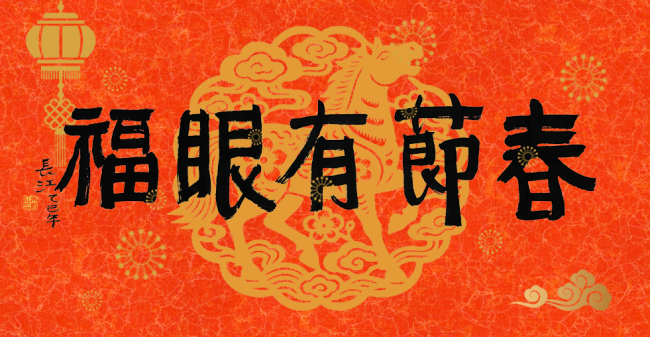 【春节有眼福】“花间月令——王法花鸟画小品展”昨日在南京开展