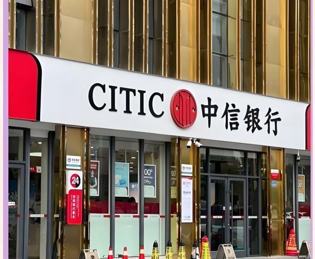 中信银行一月内连收多张罚单，合计被罚超 700 万元