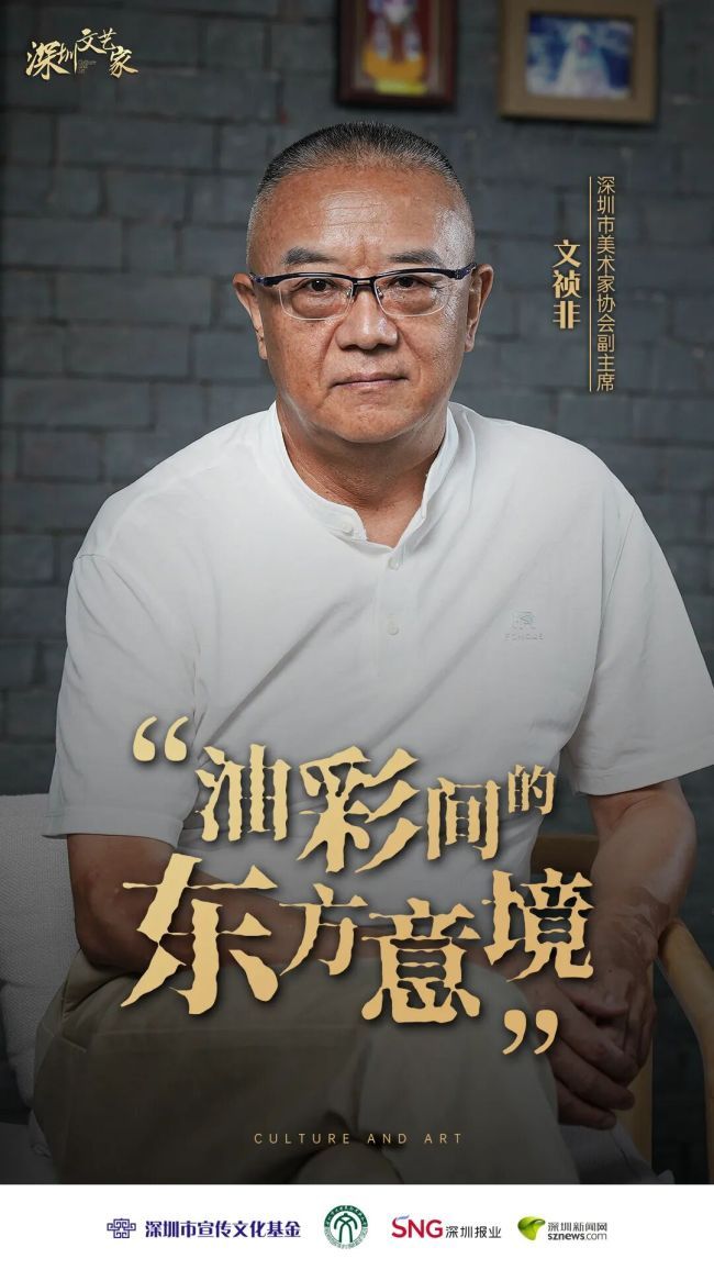 对话文祯非 | 刮刀代笔，用西方的油彩传递出东方温暖的超自然的意境意趣