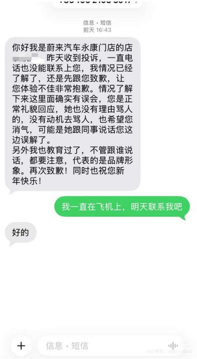 3·15在行动丨蔚来销售辱骂客户风波升级：服务失守背后，谁在透支消费者的信任？
