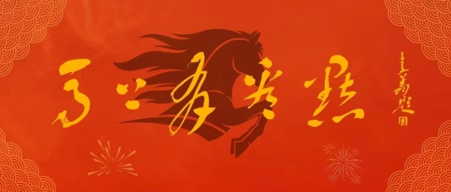 【马上有看点】“与花同行——陈金梅花鸟写生作品展”在淄博蒲松龄纪念馆开展，展期至4月26日