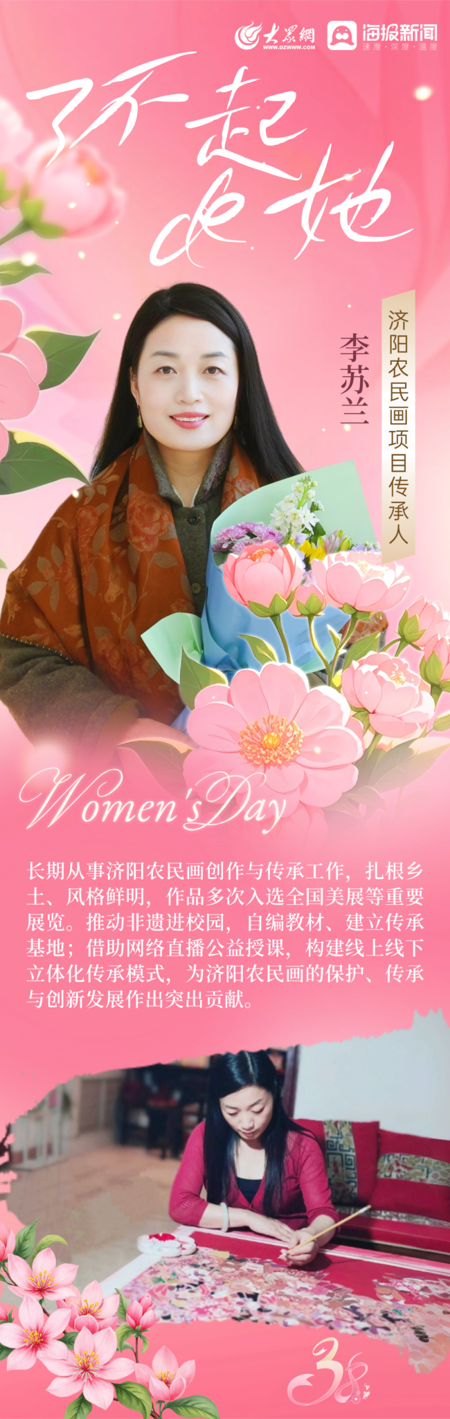不一样de她：致敬济南非遗中的“她”力量