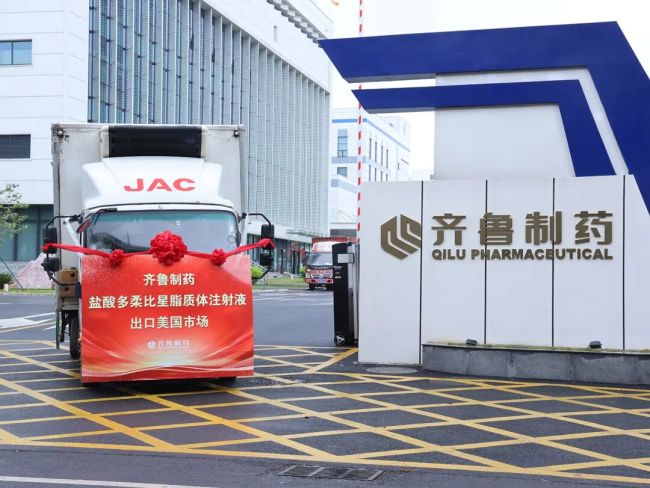 高端制剂出海再提速！齐鲁制药盐酸多柔比星脂质体注射液昨日启运美国