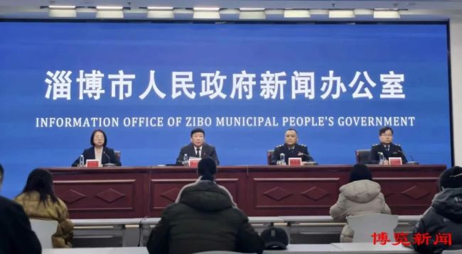 淄博市召开2025年全市自然灾害和应急能力建设情况新闻发布会