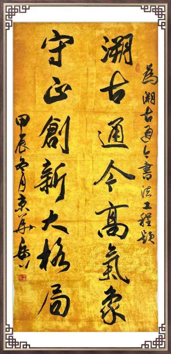 文心铸翰墨 学者写时代——王岳川教授的书法境界与文化担当