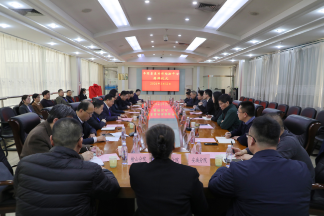 济南市平阴县医共体检验中心成立签约暨揭牌仪式在平阴县人民医院举行